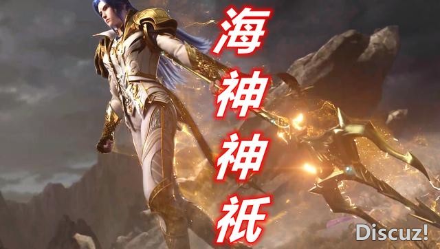 斗罗：唐三获得“海神神祇”就开挂，魂环提升5W年，难怪不怕东儿-4.jpg