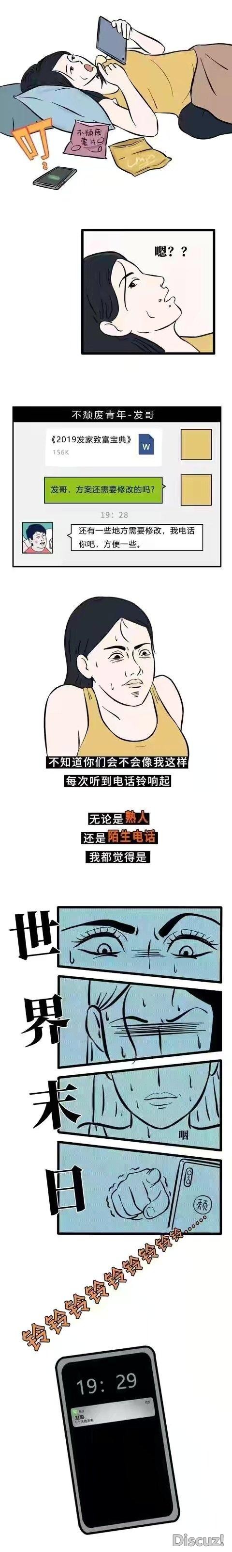 漫画：“社交恐惧症”人的生活状态，真实的存在-1.jpg