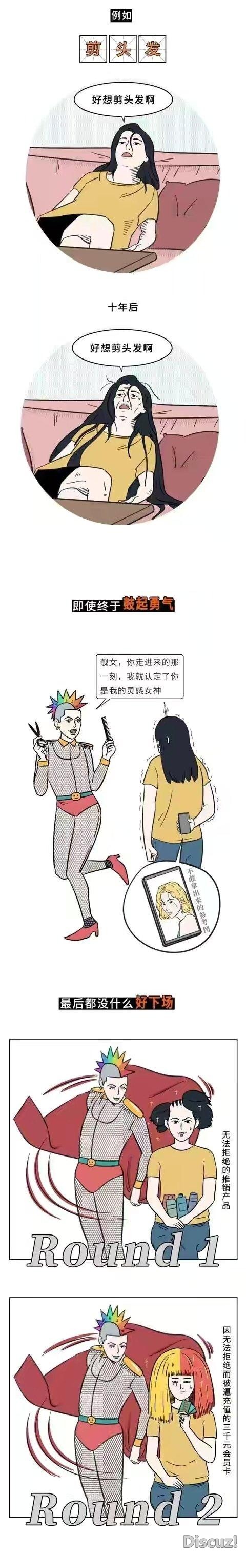 漫画：“社交恐惧症”人的生活状态，真实的存在-8.jpg