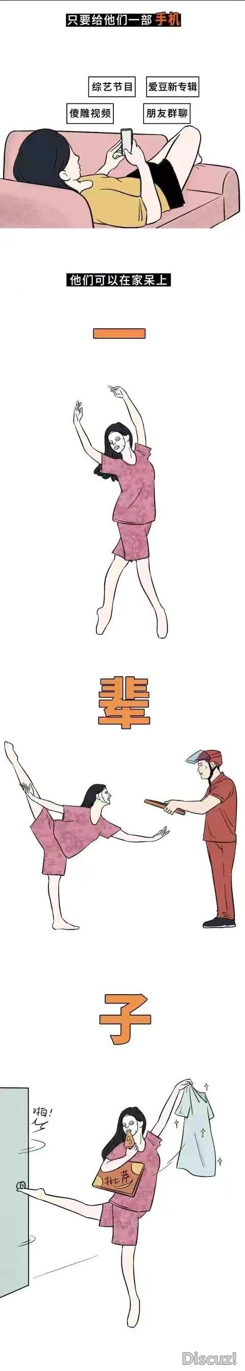 漫画：“社交恐惧症”人的生活状态，真实的存在-11.jpg
