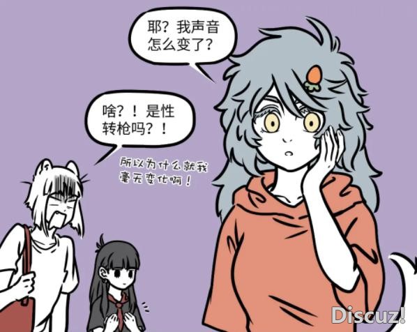 非人哉漫画居然玩性转，哪吒感觉变化不大，哮天变成大美女-4.jpg