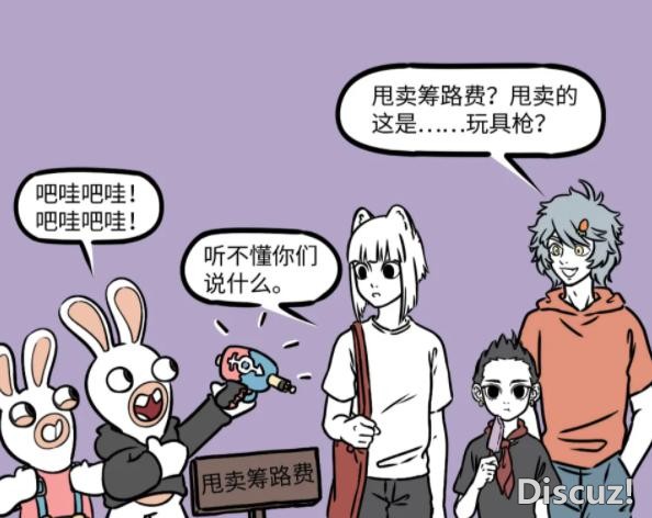 非人哉漫画居然玩性转，哪吒感觉变化不大，哮天变成大美女-1.jpg