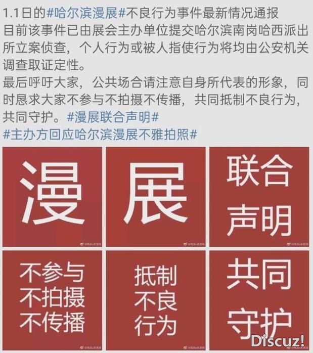 今年夏天漫展再没听说有福利姬掀衣服，看来之前的倡议起效了-4.jpg