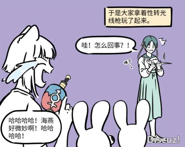 非人哉众人玩性转，小玉变帅哥，白泽变美女，却对两个人没效果-1.jpg