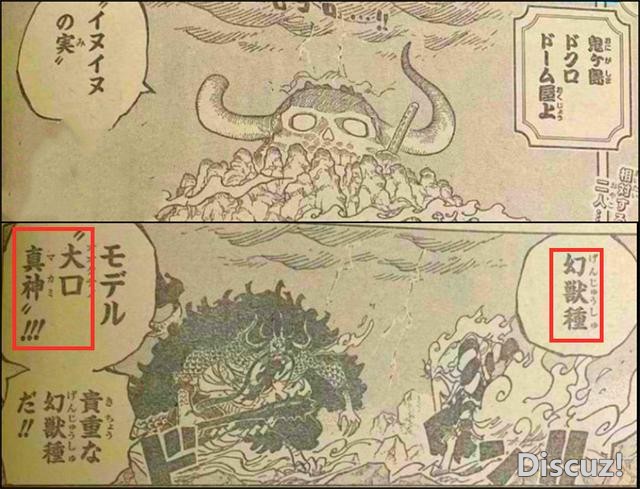 海贼王1020话，无侍冰牙vs热息，大和正面刚凯多，实锤大将级实力-1.jpg