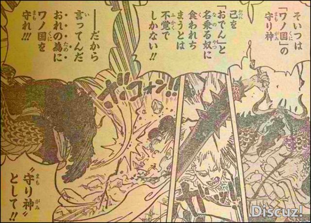 海贼王1020话，无侍冰牙vs热息，大和正面刚凯多，实锤大将级实力-2.jpg