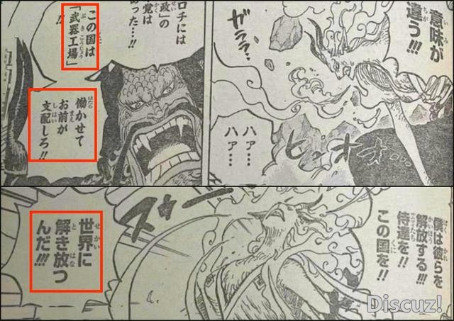 海贼王1020话，无侍冰牙vs热息，大和正面刚凯多，实锤大将级实力-3.jpg