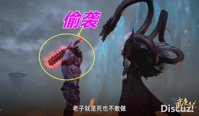 武庚纪：穷凶极恶偷袭黑龙，白龙提前暗示结果，黑龙还有第二形态-1.jpg