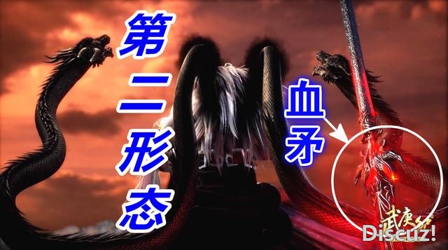 武庚纪：穷凶极恶偷袭黑龙，白龙提前暗示结果，黑龙还有第二形态-5.jpg