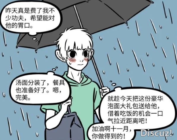 非人哉：刑天CP时隔多年后终于再次出现！不是老粉都忘了这人了吧-1.jpg