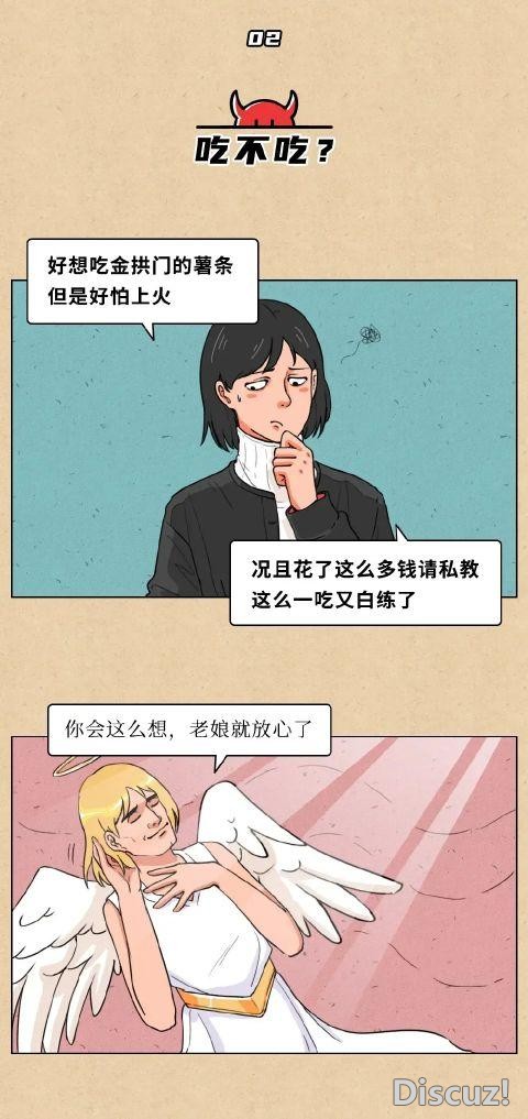 漫画：女生的这些纠结你有过吗-2.jpg