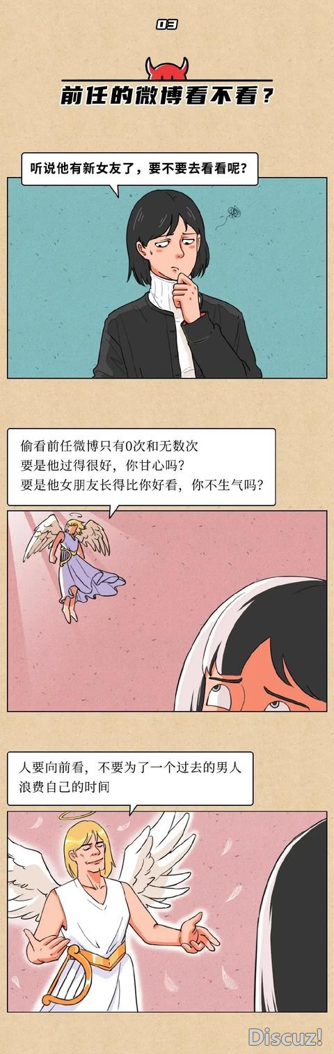 漫画：女生的这些纠结你有过吗-3.jpg