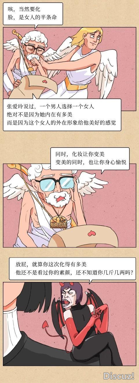 漫画：女生的这些纠结你有过吗-6.jpg
