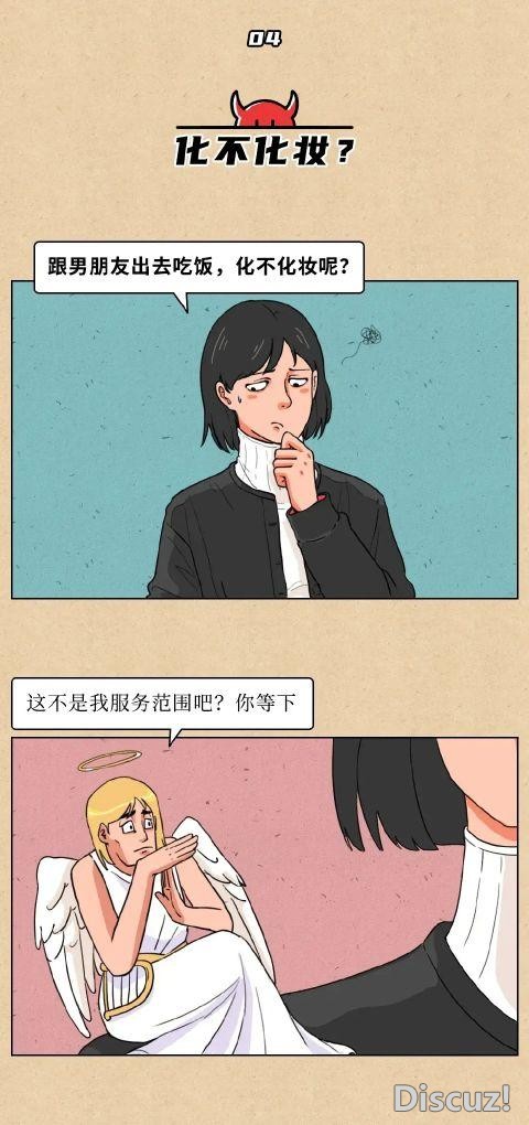 漫画：女生的这些纠结你有过吗-5.jpg