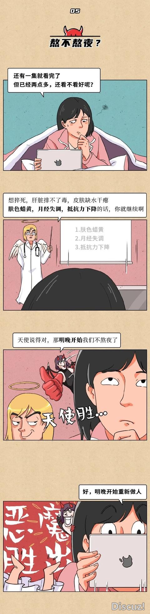 漫画：女生的这些纠结你有过吗-8.jpg