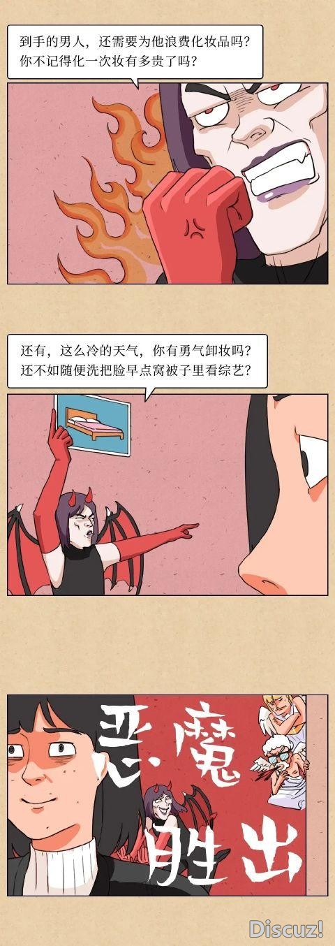 漫画：女生的这些纠结你有过吗-7.jpg