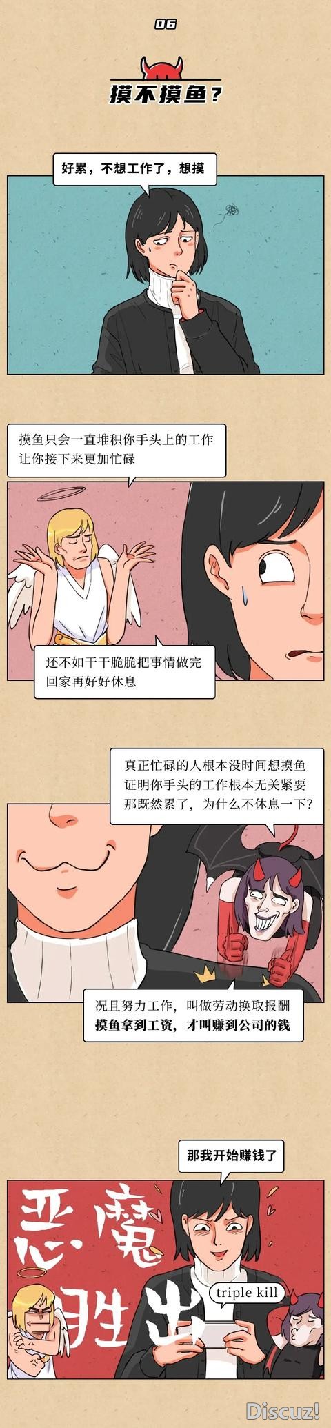 漫画：女生的这些纠结你有过吗-9.jpg