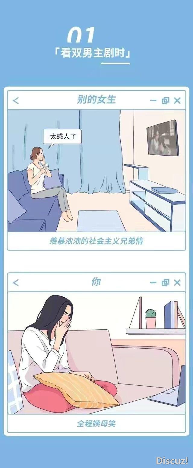 漫画：每个女生心中都有一套“双标”，你是否也这样？-1.jpg