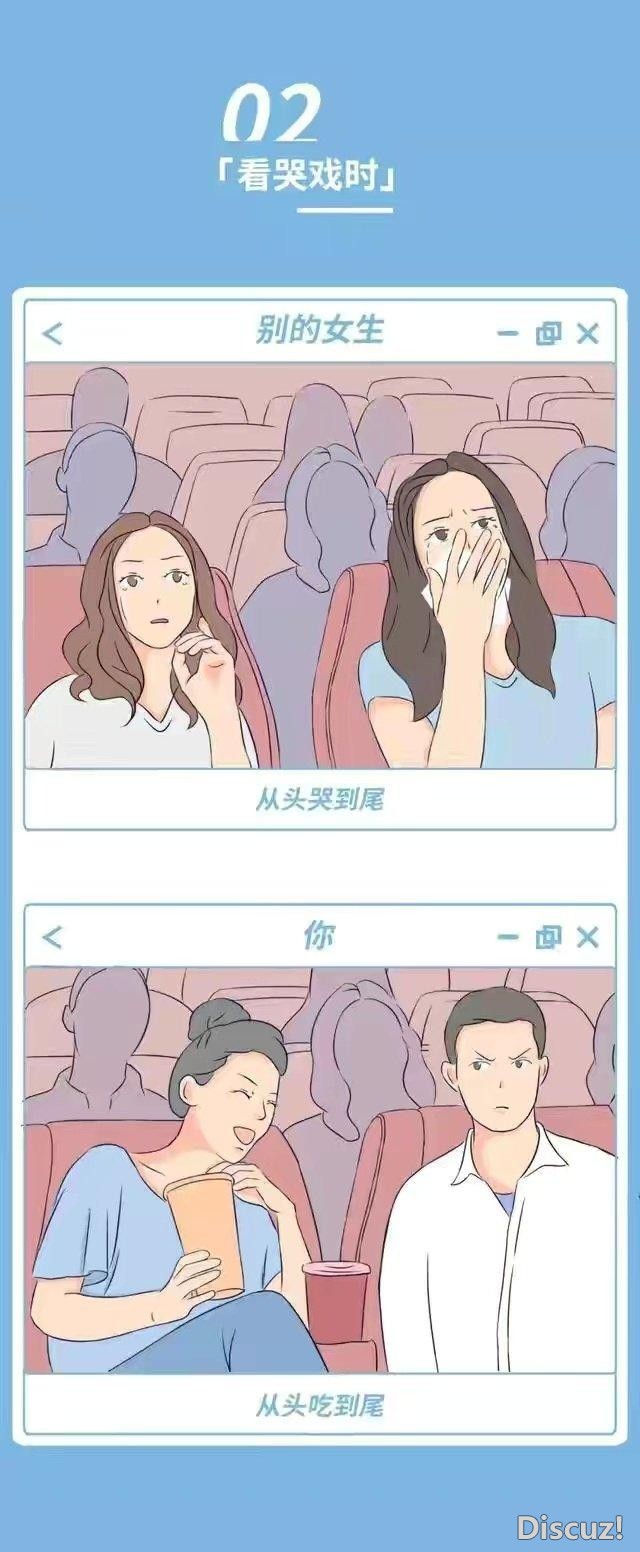 漫画：每个女生心中都有一套“双标”，你是否也这样？-2.jpg