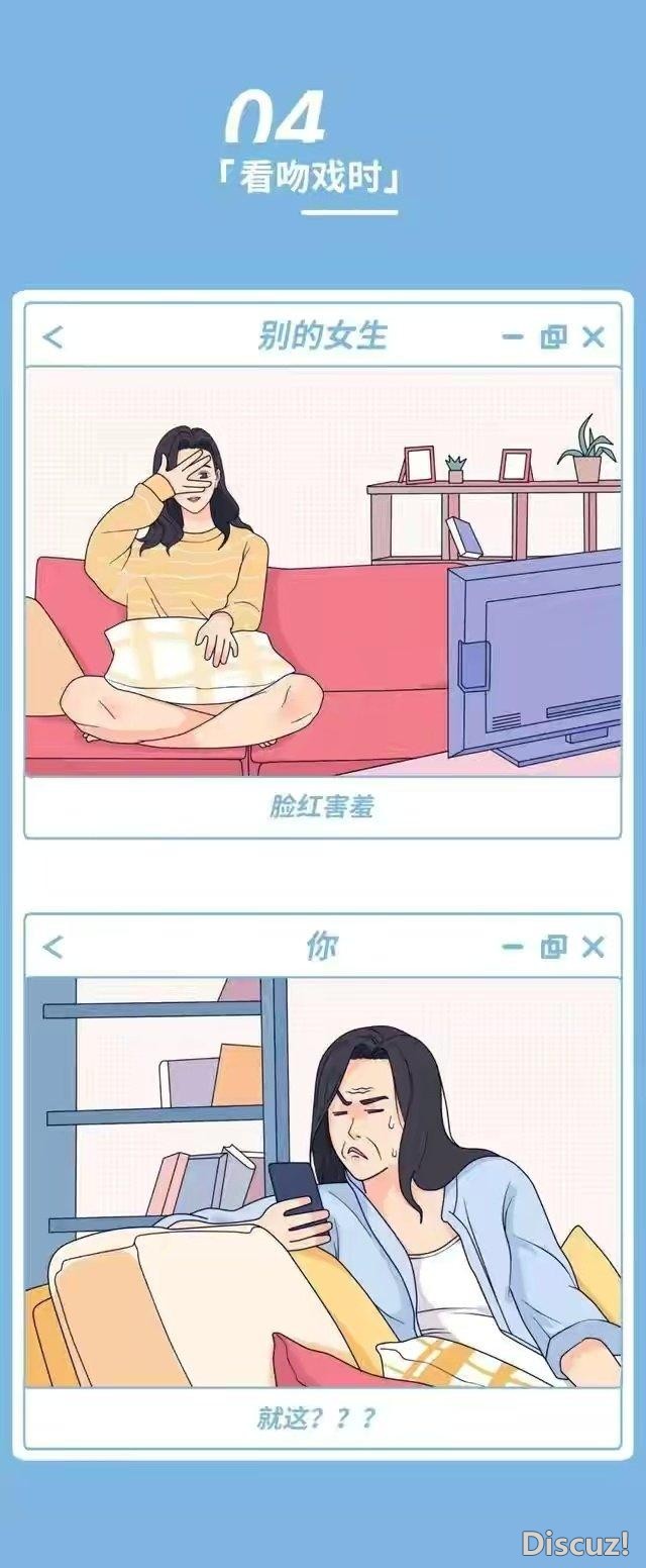 漫画：每个女生心中都有一套“双标”，你是否也这样？-4.jpg