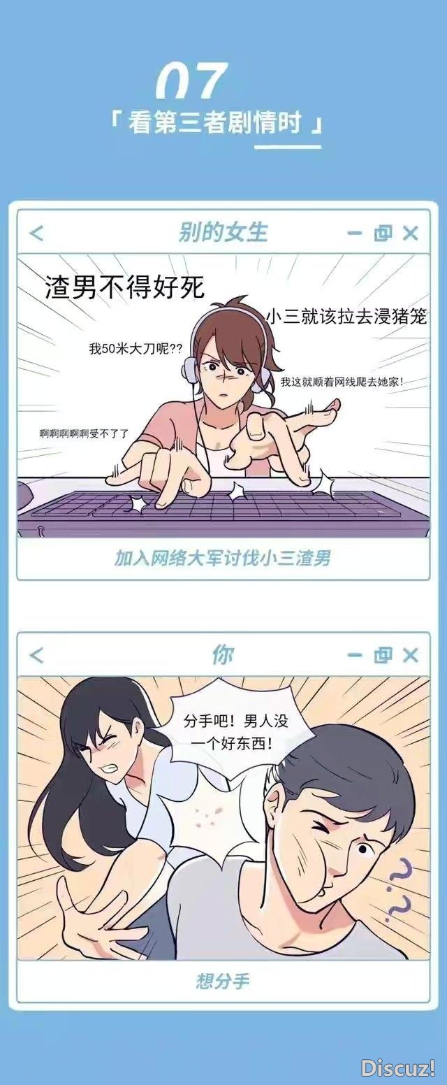 漫画：每个女生心中都有一套“双标”，你是否也这样？-7.jpg