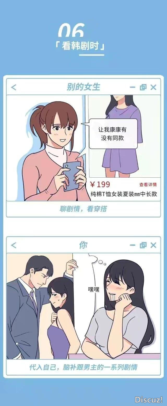 漫画：每个女生心中都有一套“双标”，你是否也这样？-6.jpg