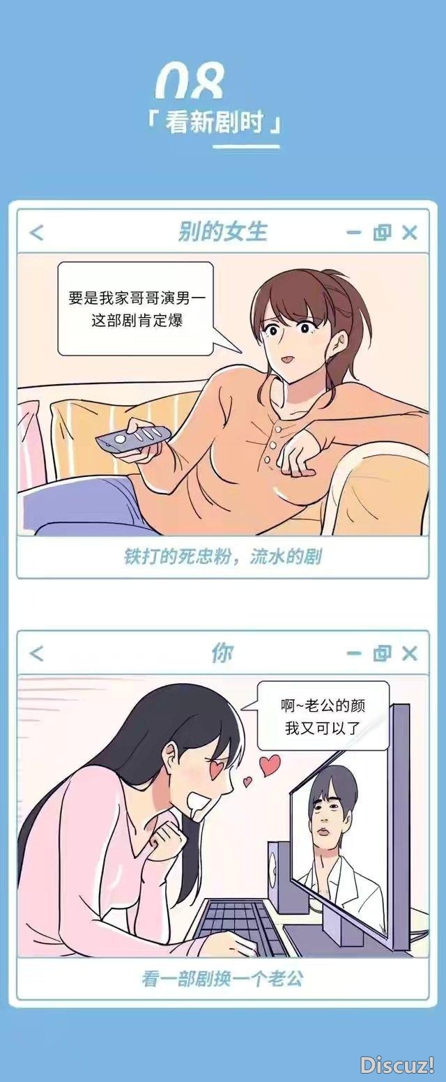 漫画：每个女生心中都有一套“双标”，你是否也这样？-8.jpg