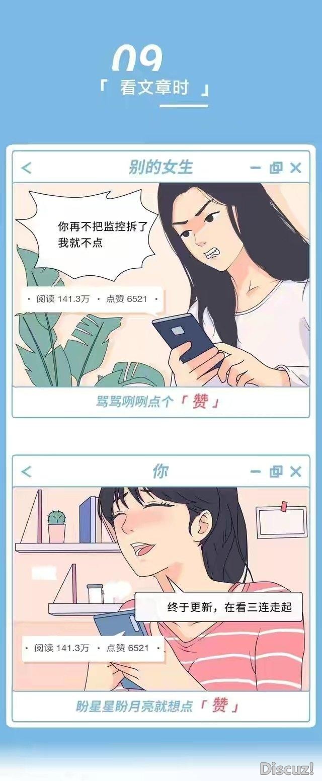 漫画：每个女生心中都有一套“双标”，你是否也这样？-9.jpg