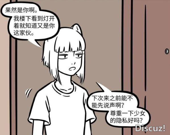 非人哉：九月平时对哥哥没啥好脸色，关键时刻化身贴心好妹妹-2.jpg