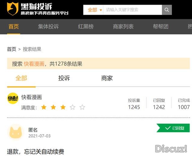 快看漫画因宣扬暴力被罚1万，自动续费也饱受诟病-2.jpg