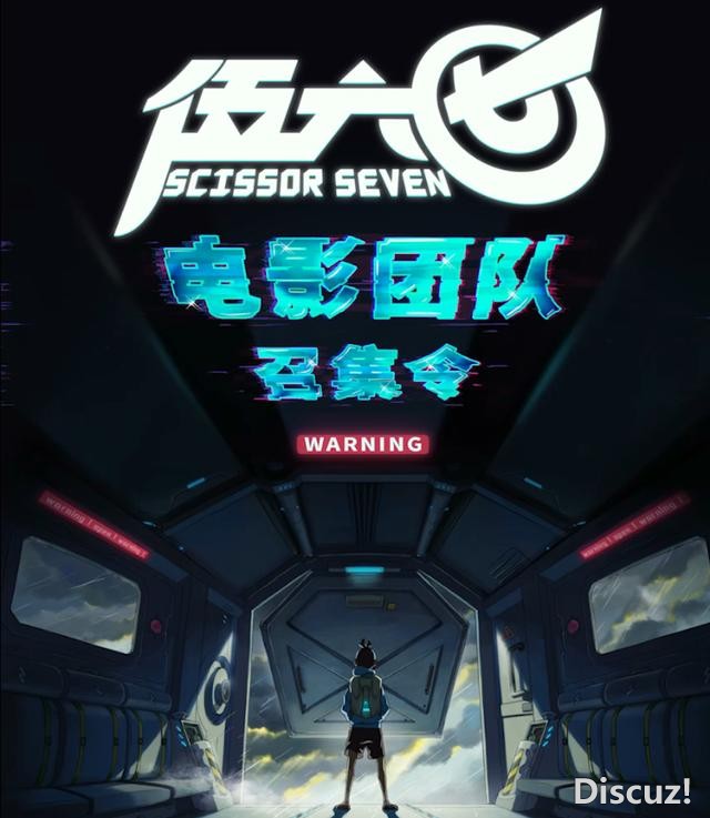伍六七新动画上线，为了大电影继续招人，实体漫画出到第二季了-2.jpg