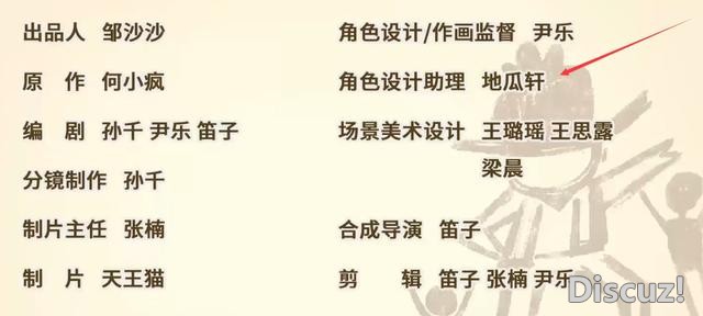 伍六七新动画上线，为了大电影继续招人，实体漫画出到第二季了-5.jpg