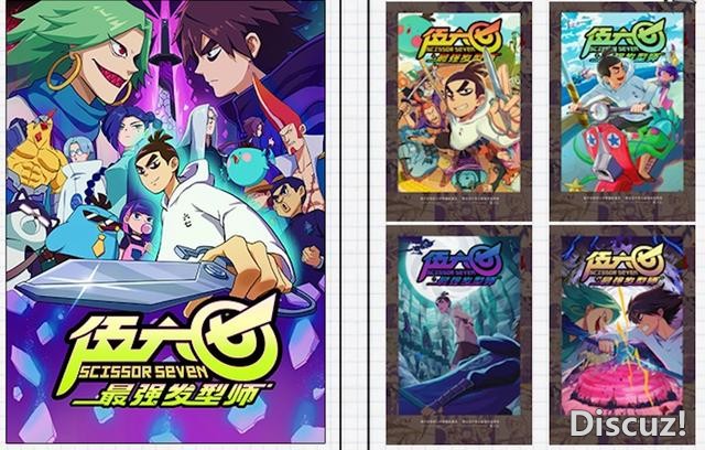 伍六七新动画上线，为了大电影继续招人，实体漫画出到第二季了-6.jpg