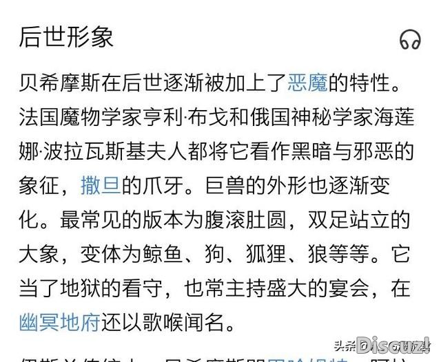一人之下570：金枝是本书、贝希摩斯是恶魔，纳森九卫里有叛徒？-5.jpg