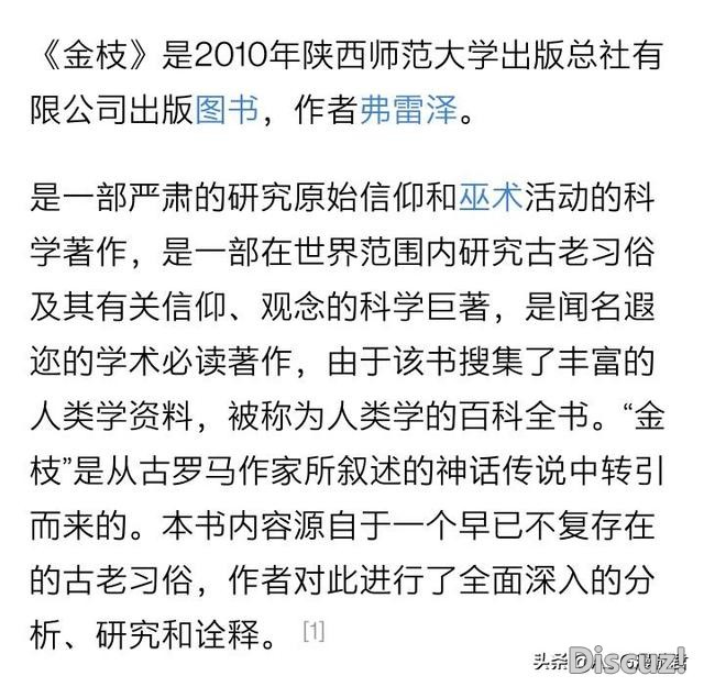 一人之下570：金枝是本书、贝希摩斯是恶魔，纳森九卫里有叛徒？-7.jpg