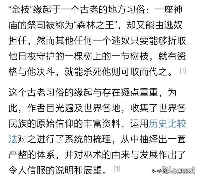 一人之下570：金枝是本书、贝希摩斯是恶魔，纳森九卫里有叛徒？-8.jpg