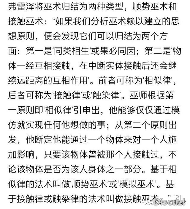 一人之下570：金枝是本书、贝希摩斯是恶魔，纳森九卫里有叛徒？-10.jpg