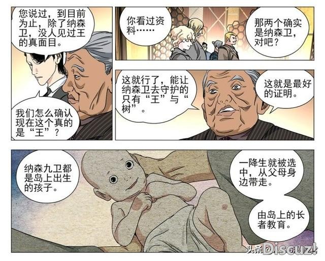 一人之下570：金枝是本书、贝希摩斯是恶魔，纳森九卫里有叛徒？-12.jpg