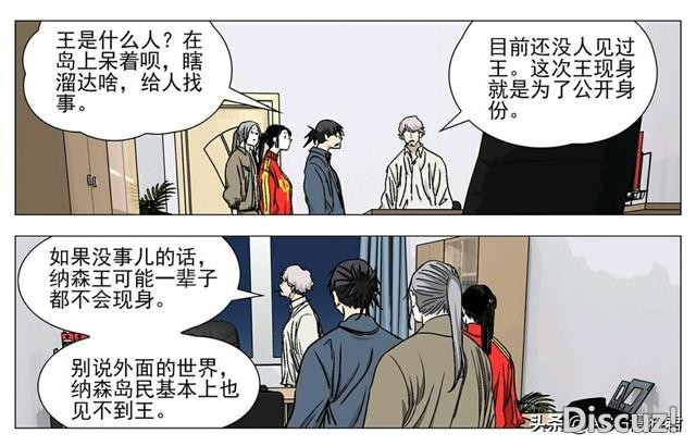 一人之下570：金枝是本书、贝希摩斯是恶魔，纳森九卫里有叛徒？-13.jpg