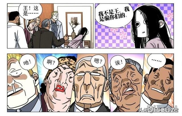一人之下570：金枝是本书、贝希摩斯是恶魔，纳森九卫里有叛徒？-16.jpg