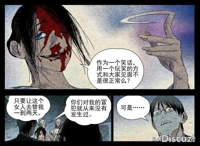 一人之下570：金枝是本书、贝希摩斯是恶魔，纳森九卫里有叛徒？-17.jpg