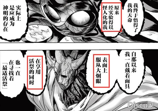 一拳超人157话：村田二次重置，琦玉vs怪人王大蛇，认真水枪好逗-2.jpg
