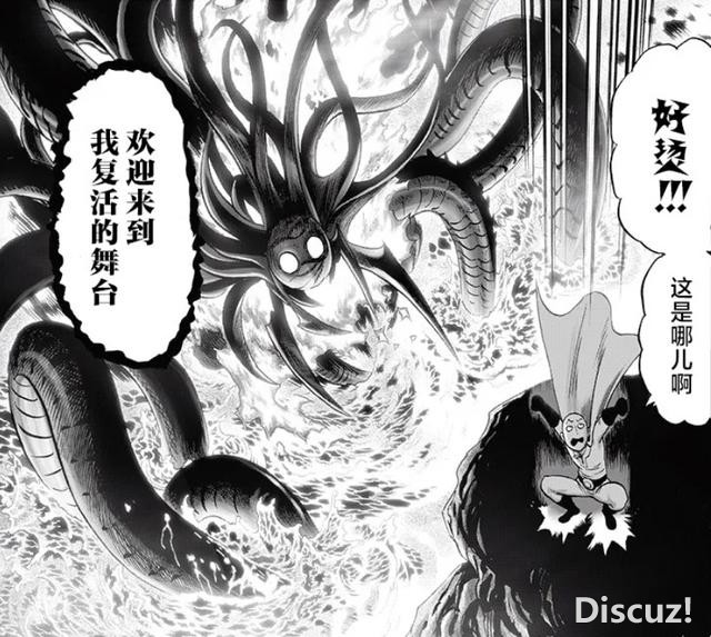 一拳超人157话：村田二次重置，琦玉vs怪人王大蛇，认真水枪好逗-1.jpg