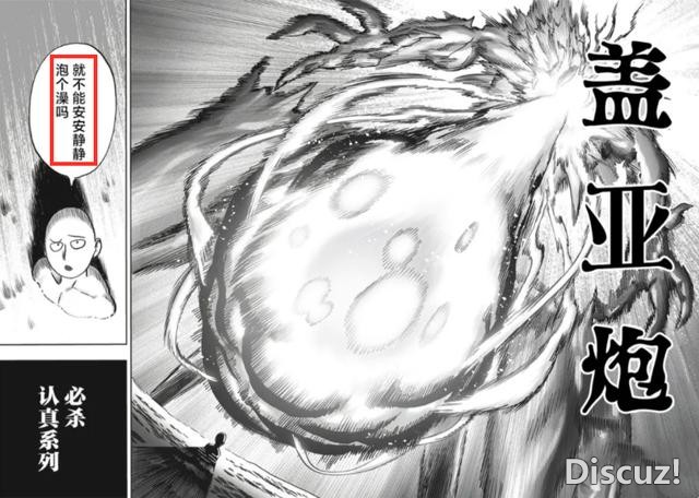 一拳超人157话：村田二次重置，琦玉vs怪人王大蛇，认真水枪好逗-4.jpg