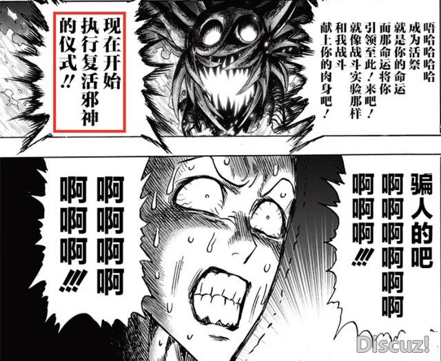 一拳超人157话：村田二次重置，琦玉vs怪人王大蛇，认真水枪好逗-3.jpg