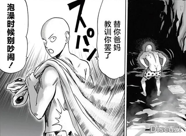 一拳超人157话：村田二次重置，琦玉vs怪人王大蛇，认真水枪好逗-6.jpg