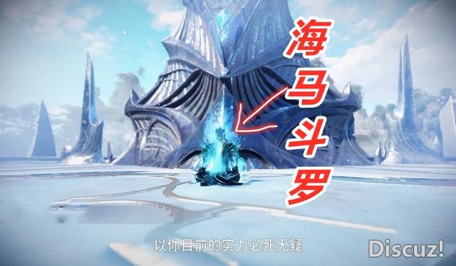 斗罗168集，海神第二次现身，海马斗罗登场，长鳞片唐晨才是始祖-2.jpg