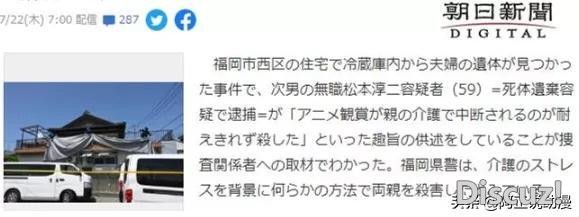 59岁日本男子因受不了看动画时被打断而杀害父母｜ACGN新闻-12.jpg