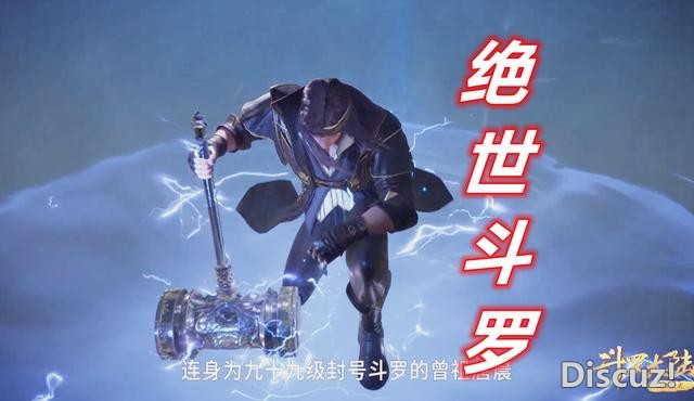 斗罗：99级唐晨真实容貌曝光，比唐昊还帅，他才是昊天宗第一天才-2.jpg