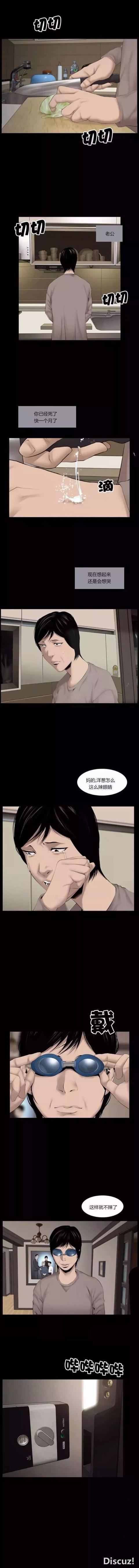 韩国人性漫画《恶媳妇》-1.jpg